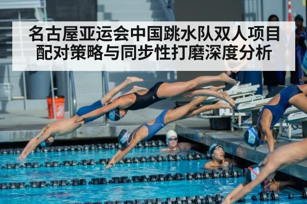 synchronized diving athletes